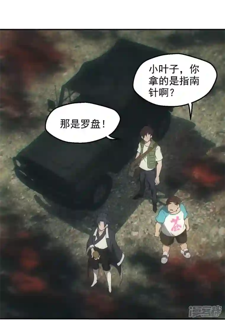 都市捉妖人第23话 三尾蜈蚣