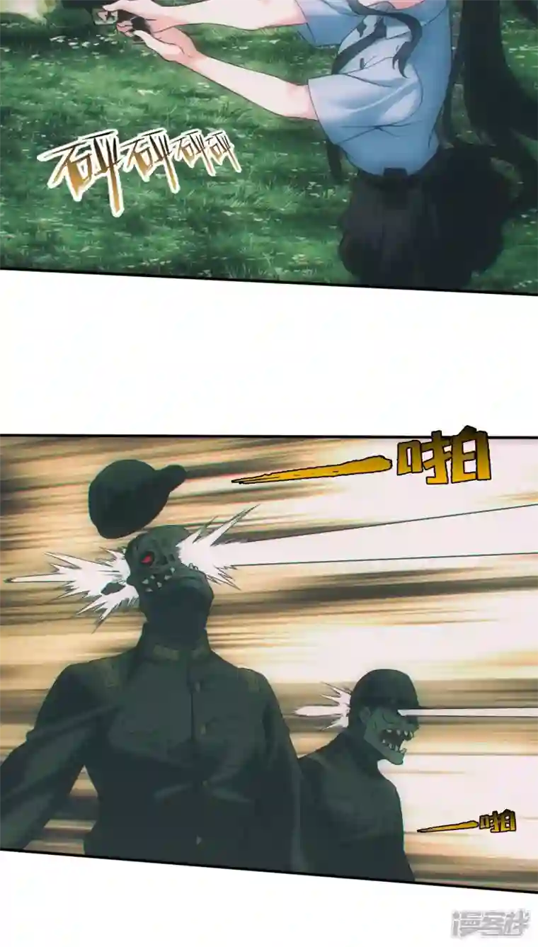 都市捉妖人第27话 神秘人