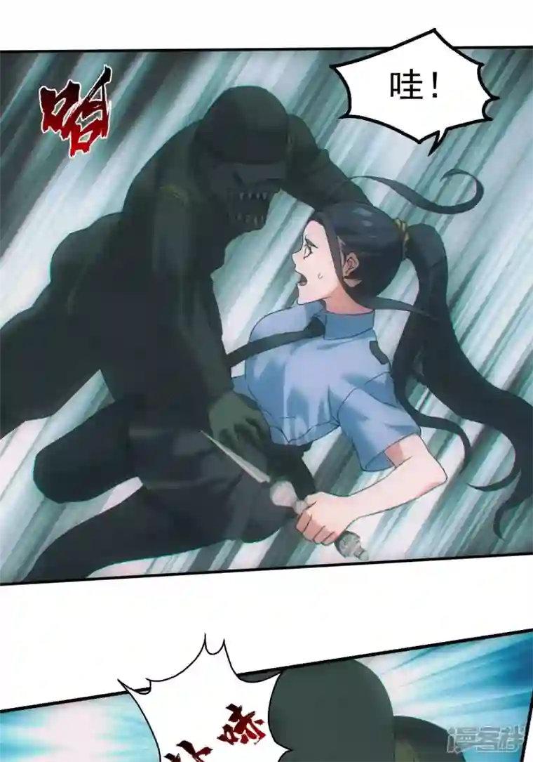 都市捉妖人第27话 神秘人