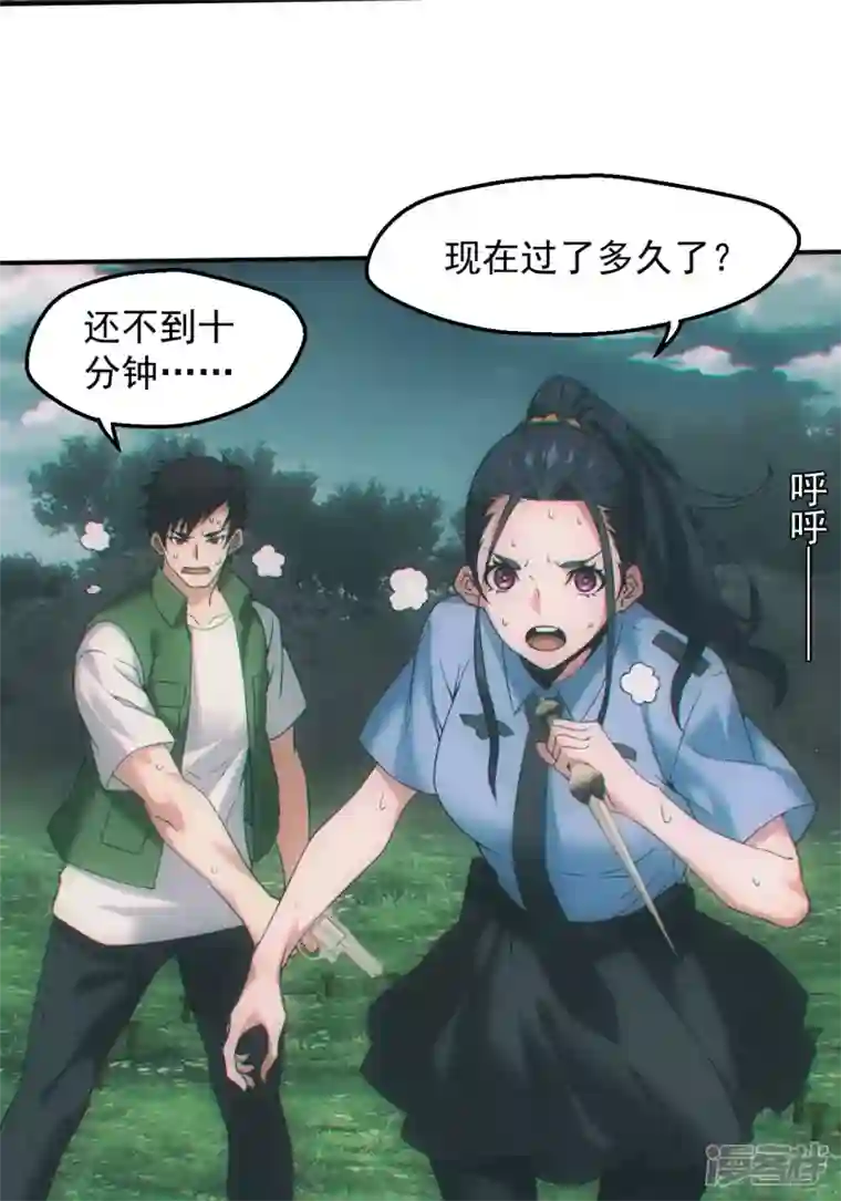 都市捉妖人第27话 神秘人