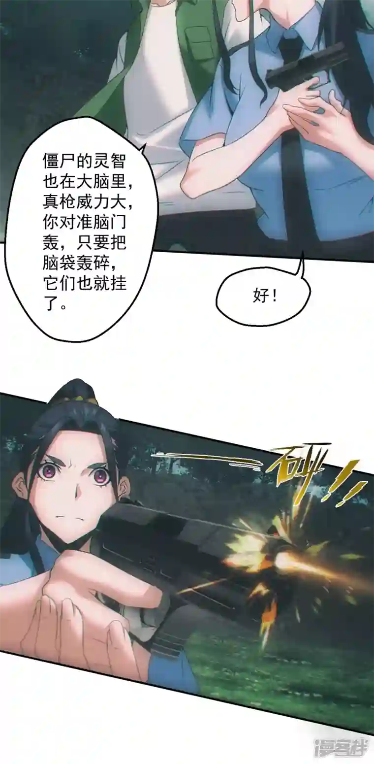 都市捉妖人第27话 神秘人