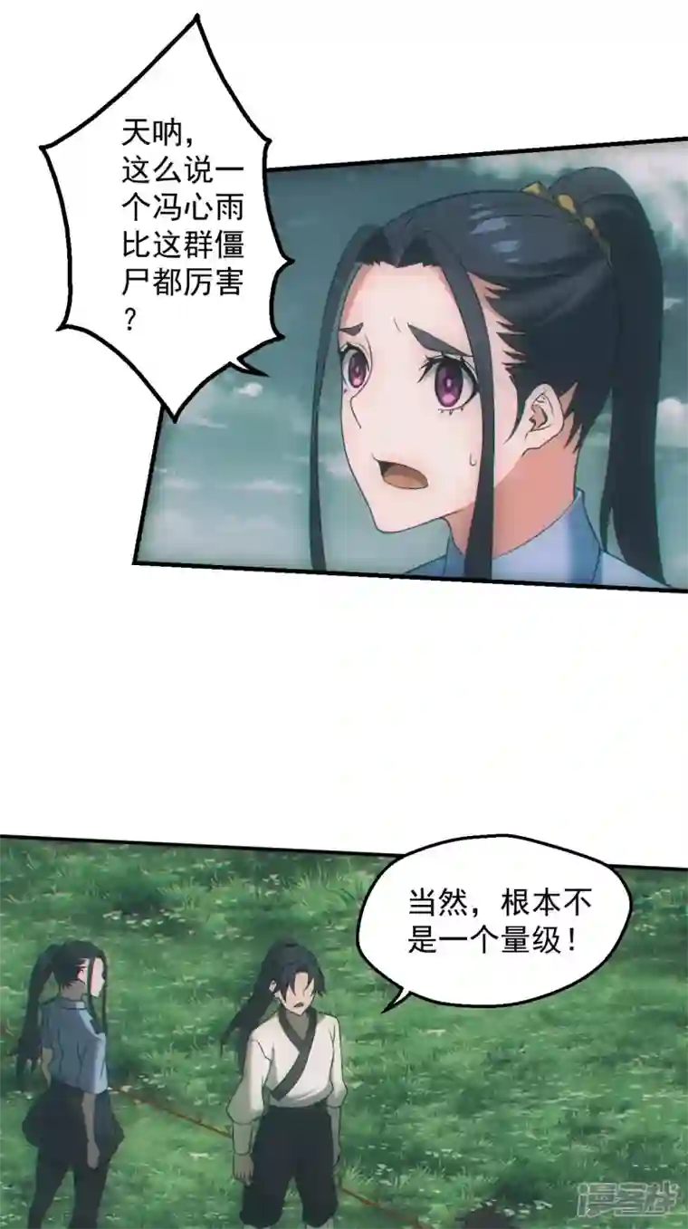 都市捉妖人第28话 通灵师