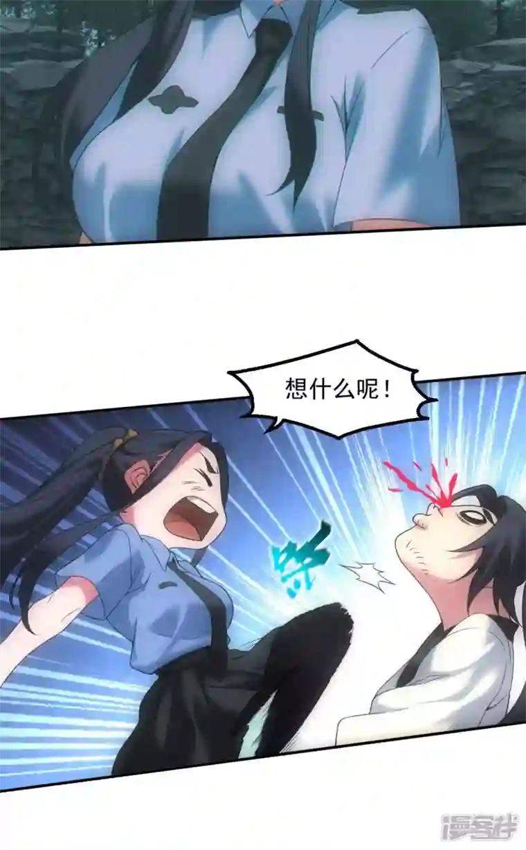 都市捉妖人第29话 两人一尸，开始同居