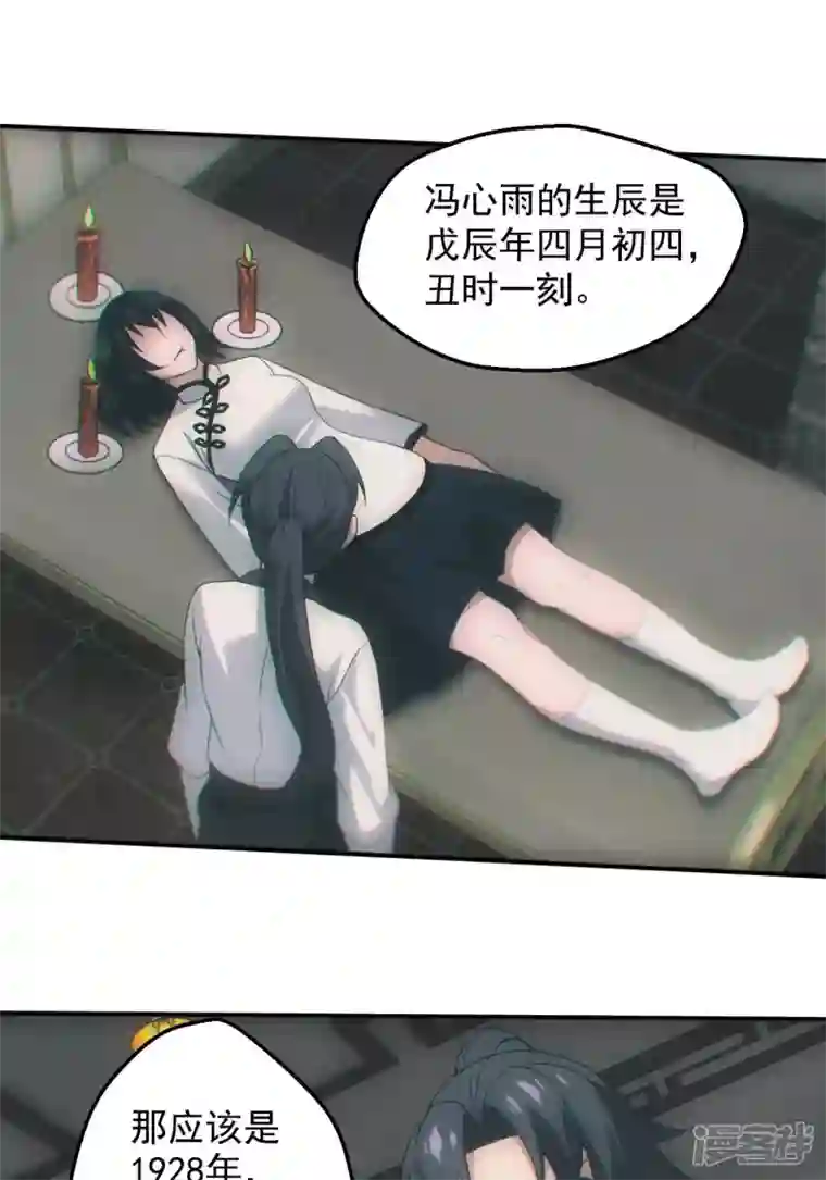 都市捉妖人第30话 画中人