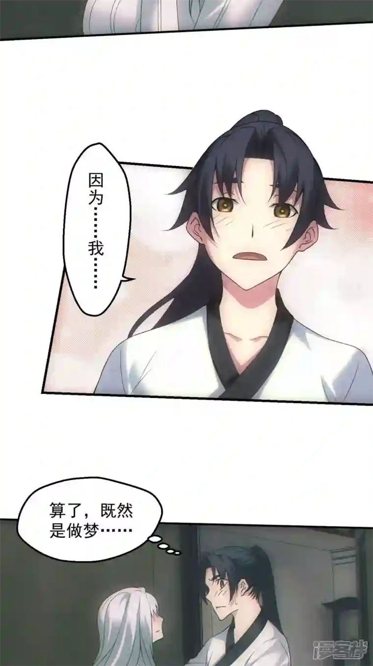 都市捉妖人第30话 画中人