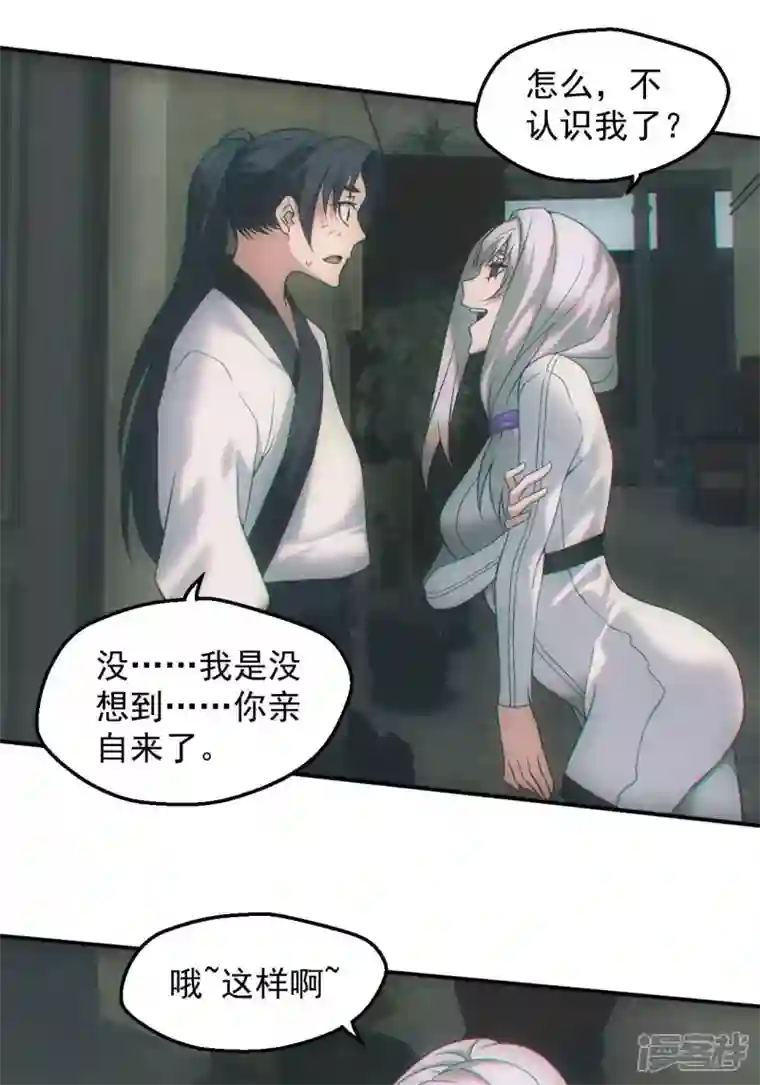 都市捉妖人第30话 画中人