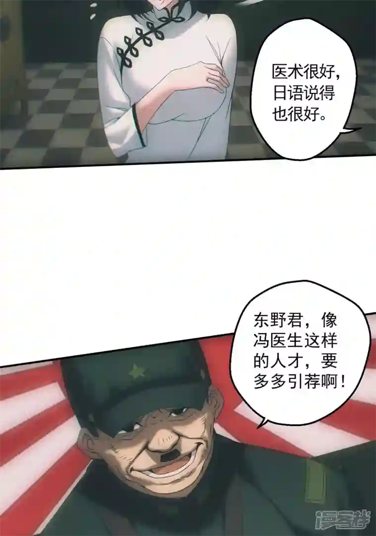都市捉妖人第31话 爱情or阴谋