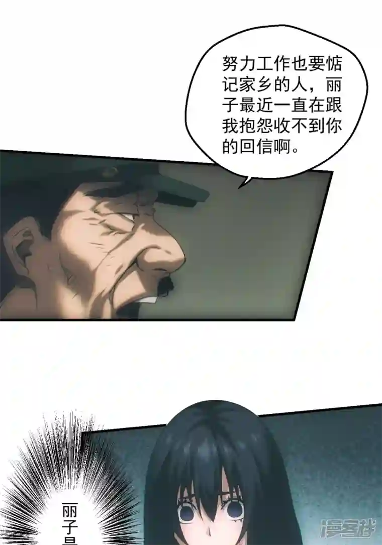 都市捉妖人第31话 爱情or阴谋