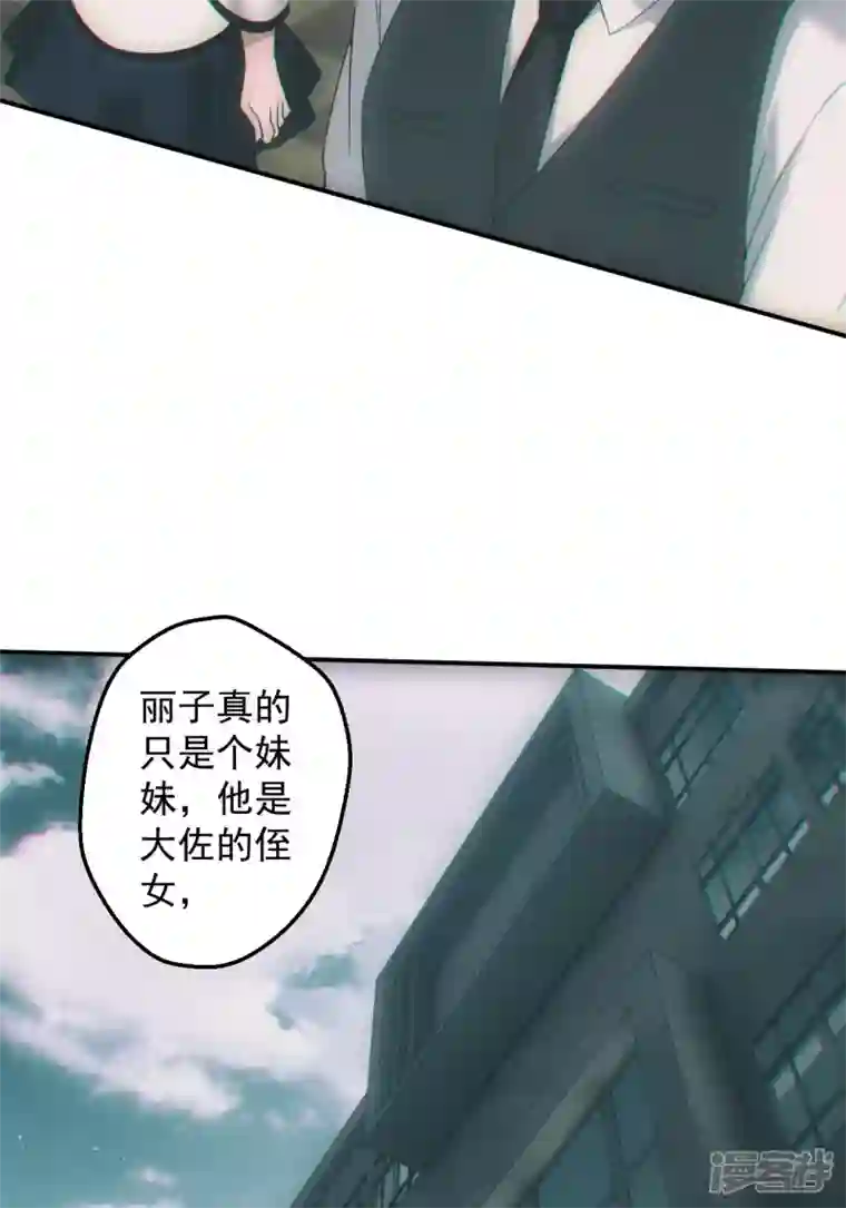 都市捉妖人第31话 爱情or阴谋