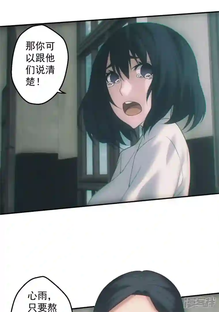 都市捉妖人第31话 爱情or阴谋