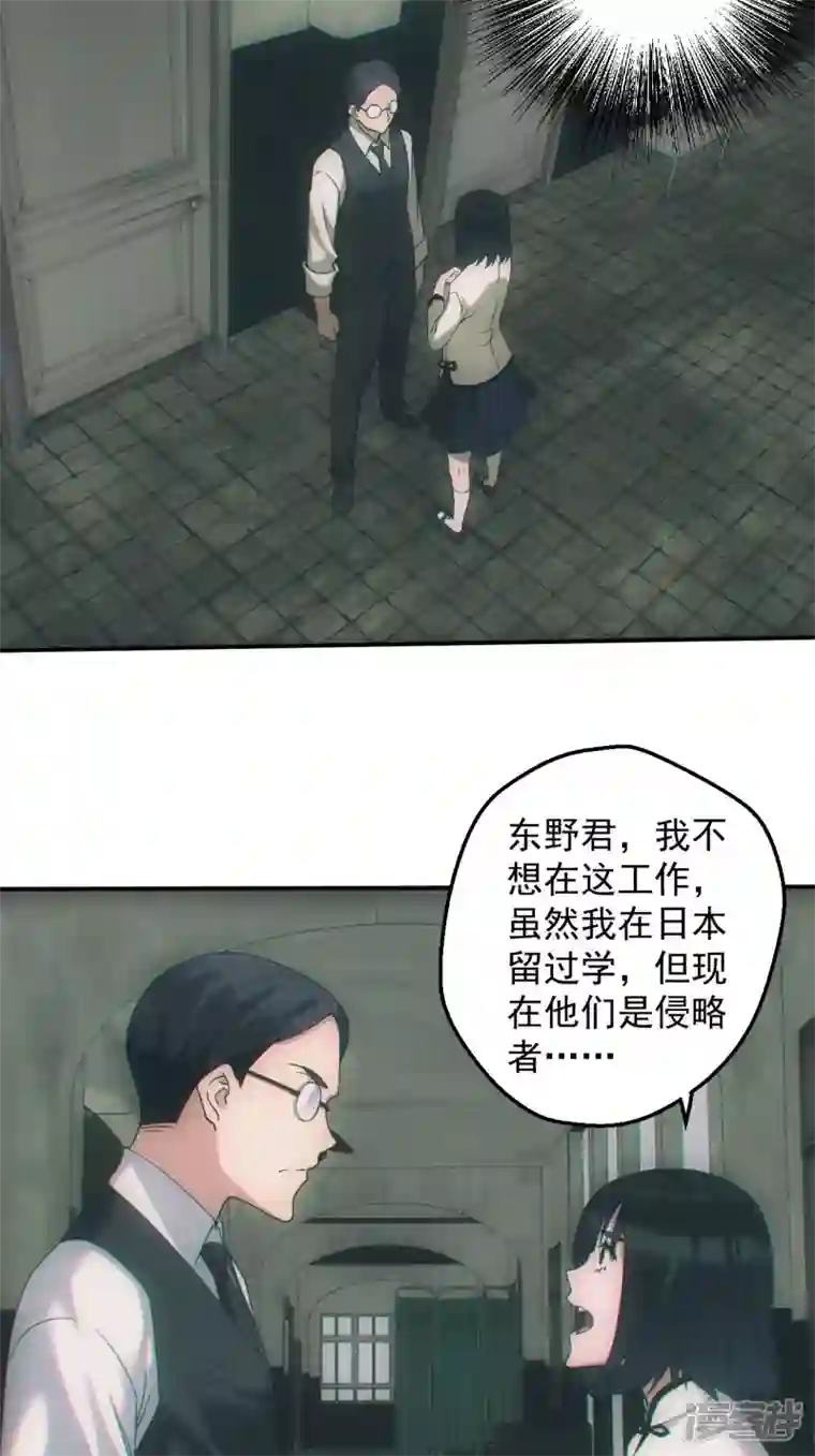 都市捉妖人第31话 爱情or阴谋