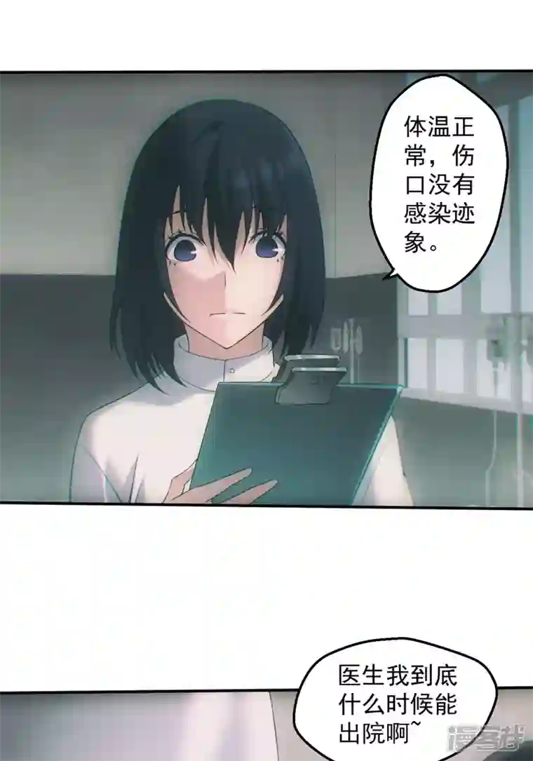 都市捉妖人第31话 爱情or阴谋