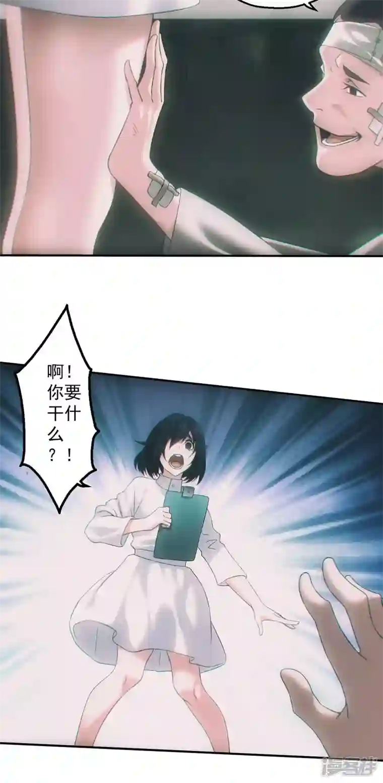 都市捉妖人第31话 爱情or阴谋
