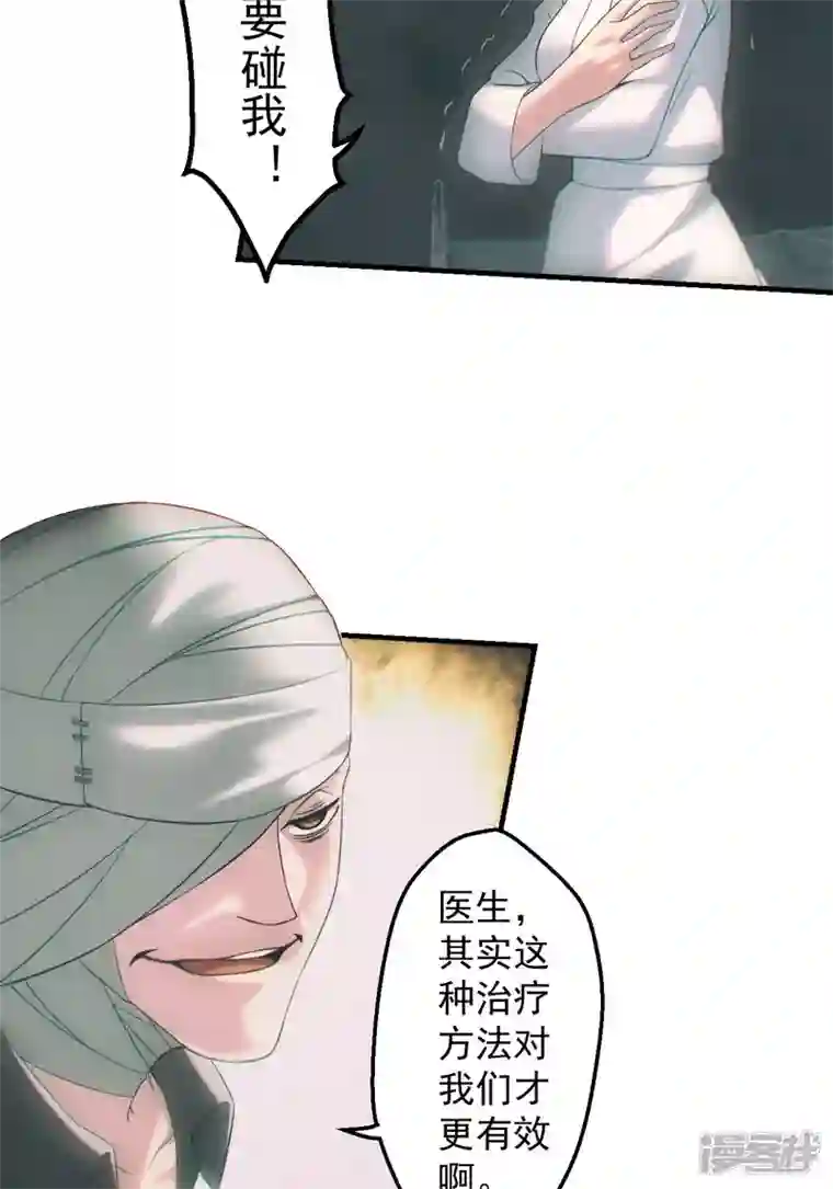 都市捉妖人第31话 爱情or阴谋