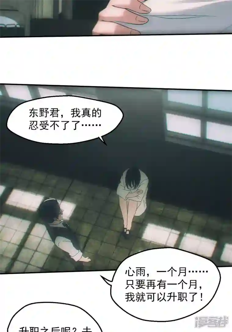 都市捉妖人第31话 爱情or阴谋