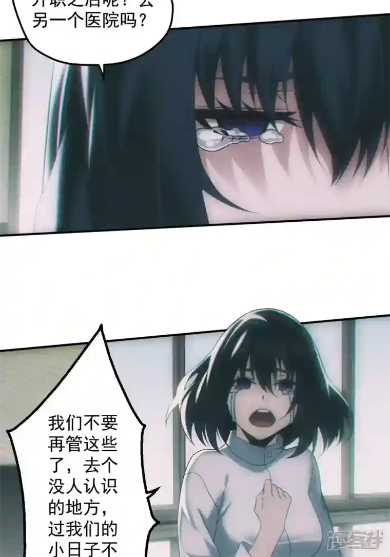 都市捉妖人第31话 爱情or阴谋