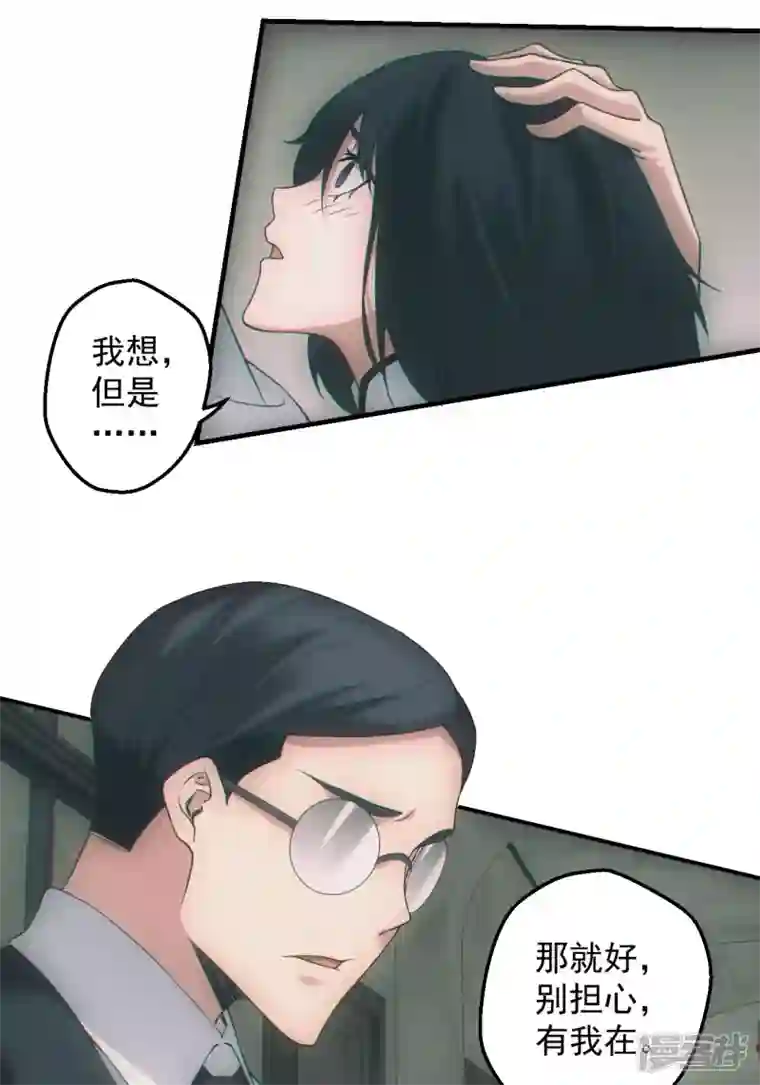 都市捉妖人第31话 爱情or阴谋