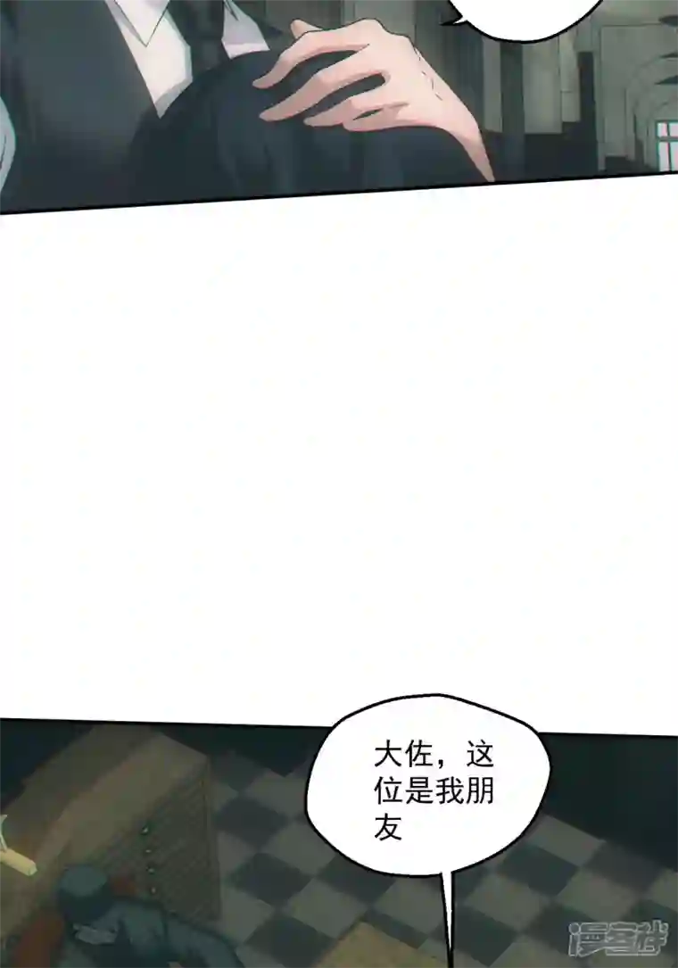 都市捉妖人第31话 爱情or阴谋