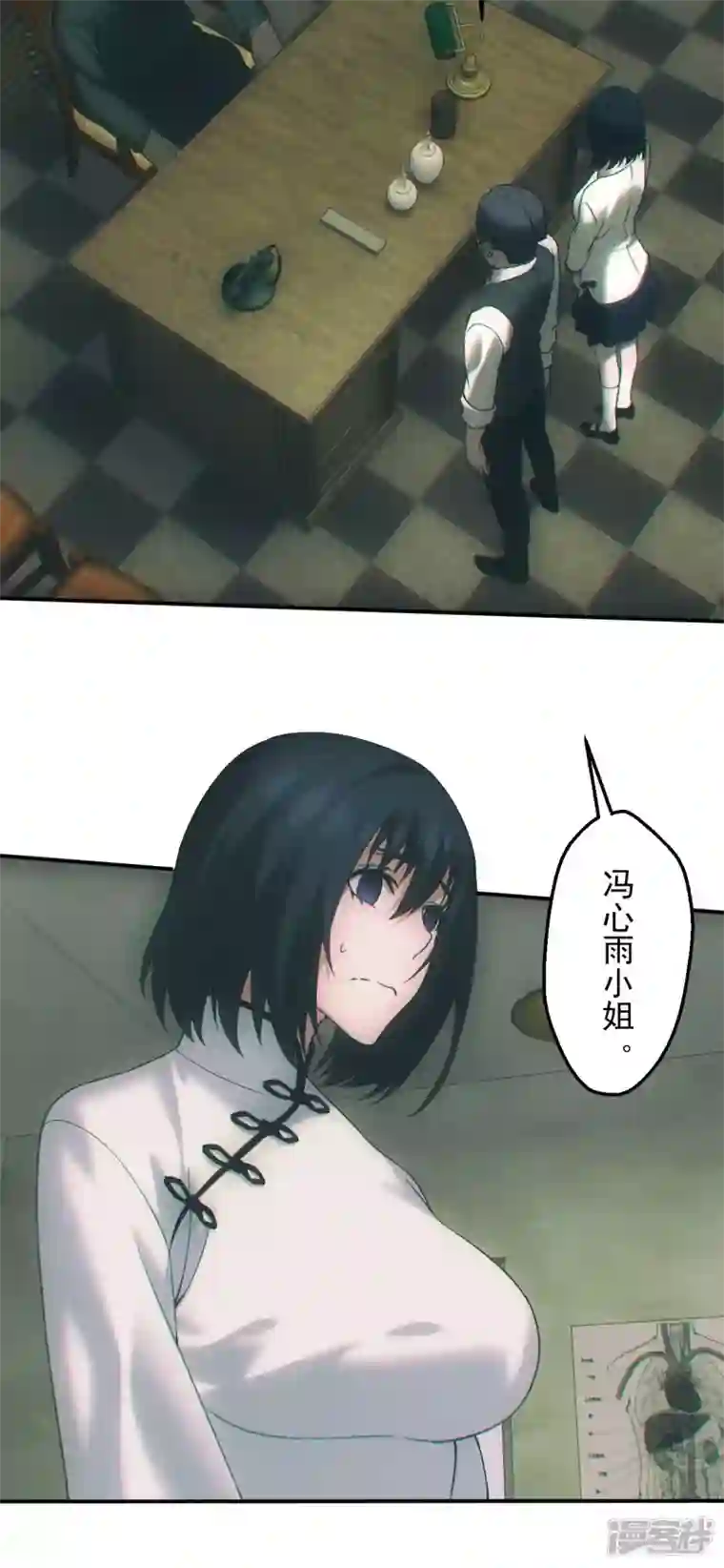 都市捉妖人第31话 爱情or阴谋