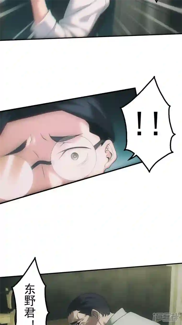 都市捉妖人第32话 万劫不复