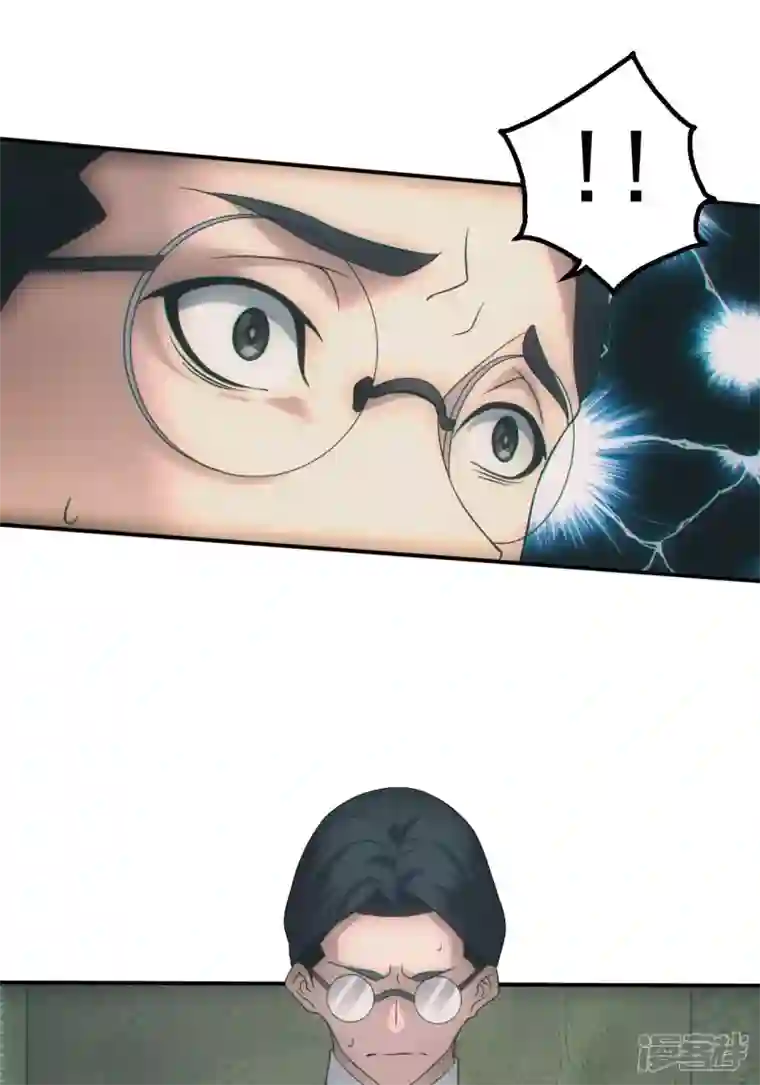 都市捉妖人第32话 万劫不复