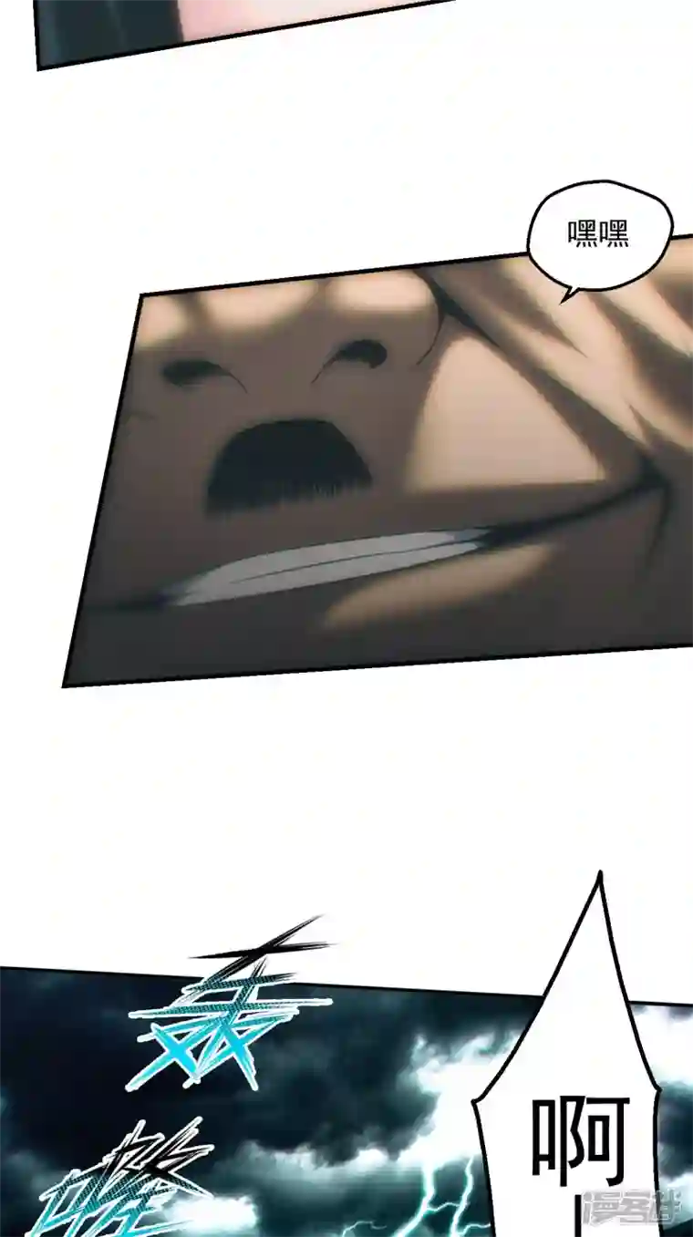 都市捉妖人第32话 万劫不复