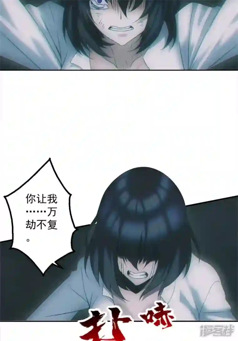 都市捉妖人第32话 万劫不复