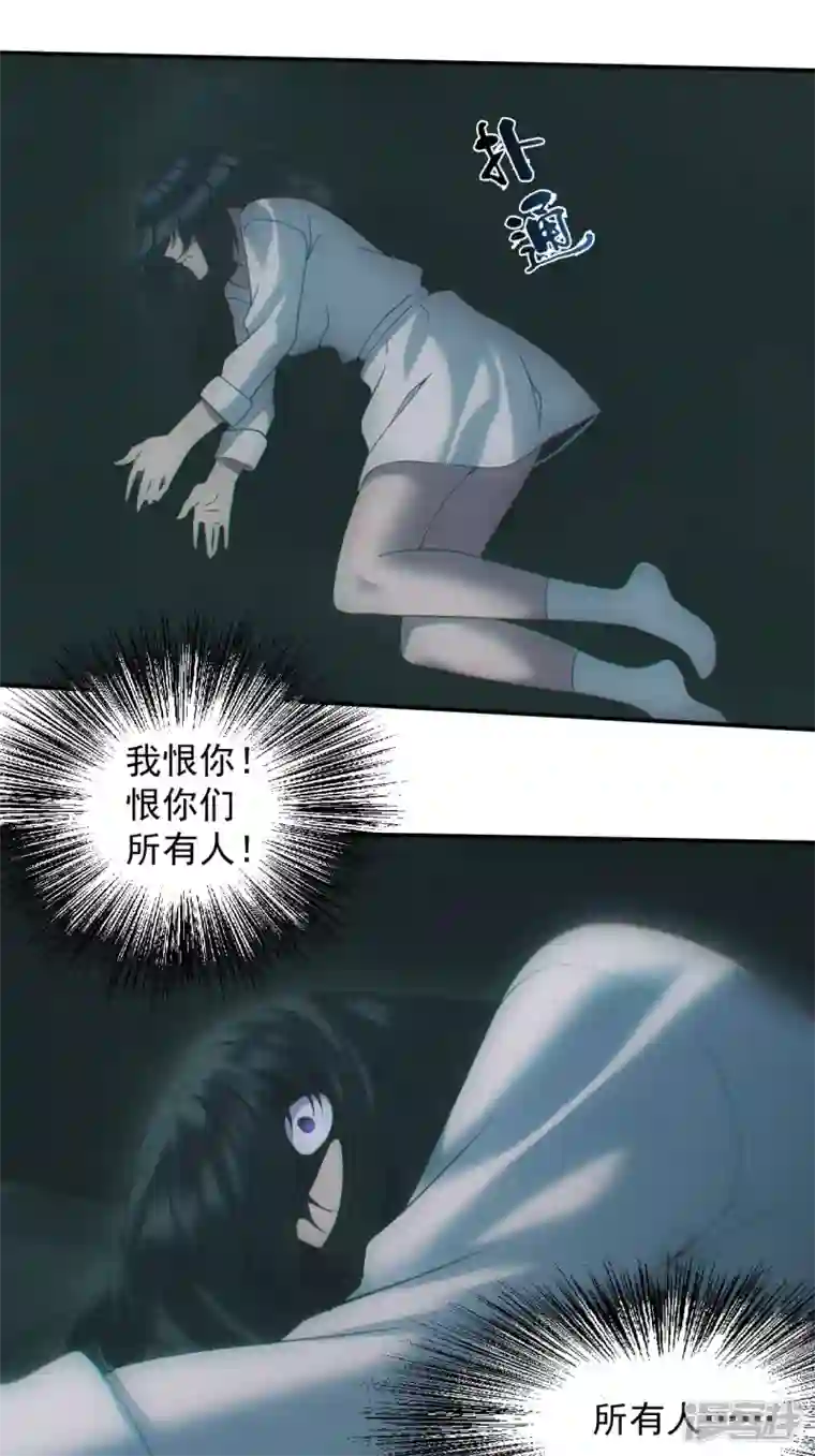 都市捉妖人第32话 万劫不复