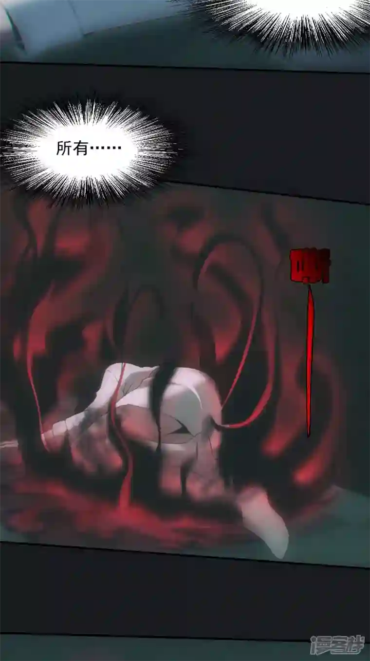 都市捉妖人第32话 万劫不复