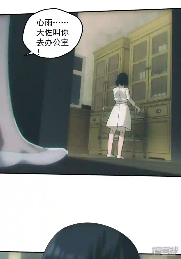 都市捉妖人第32话 万劫不复