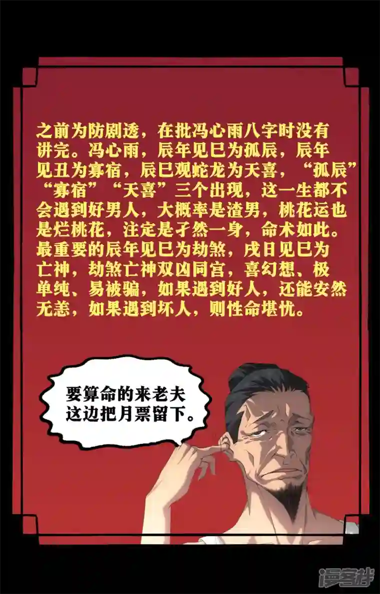 都市捉妖人第32话 万劫不复