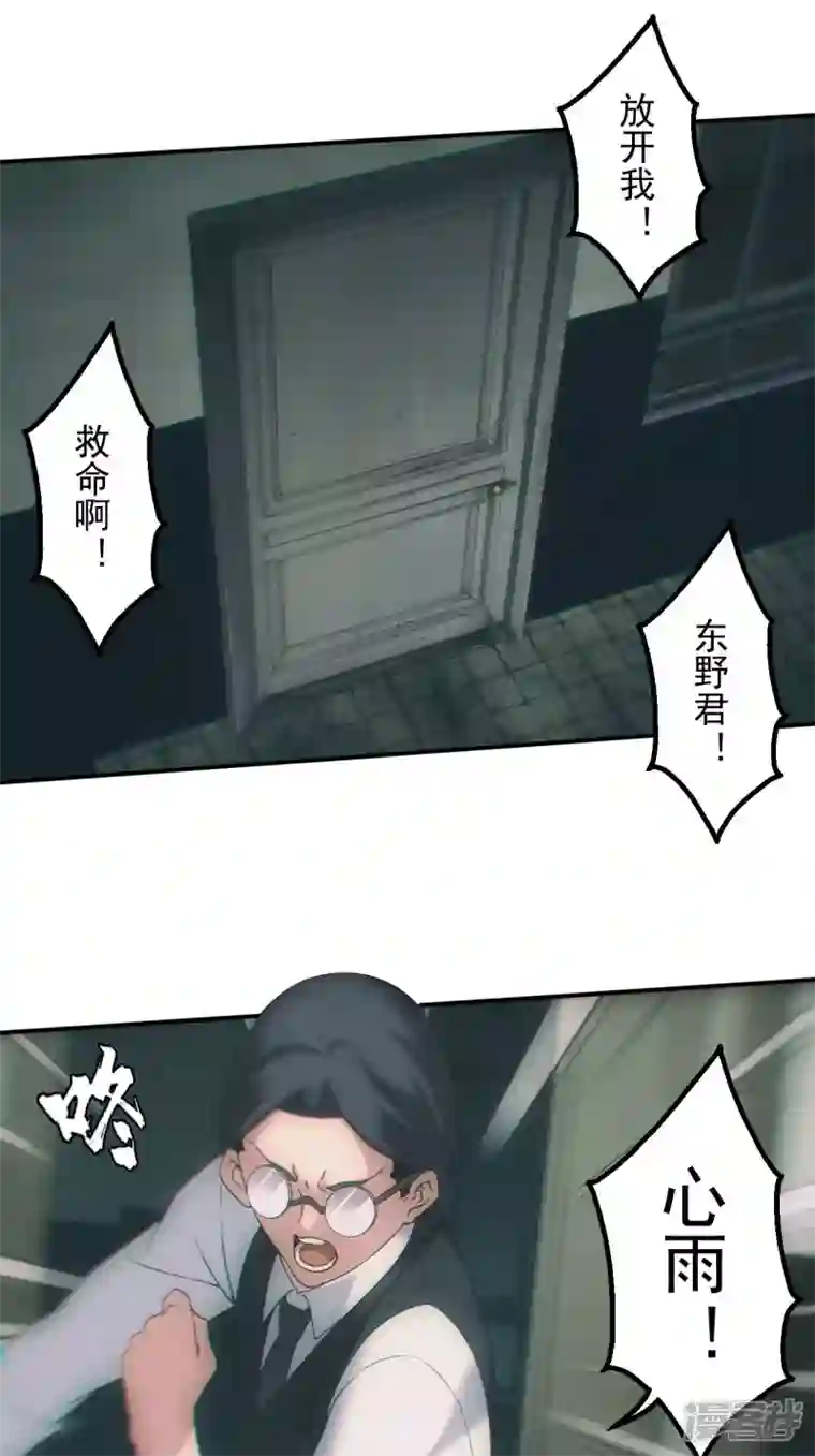 都市捉妖人第32话 万劫不复