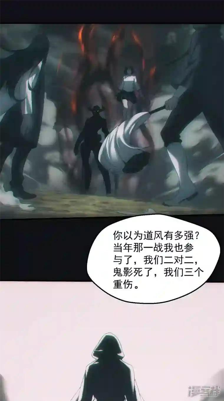 都市捉妖人第35话 千年之约