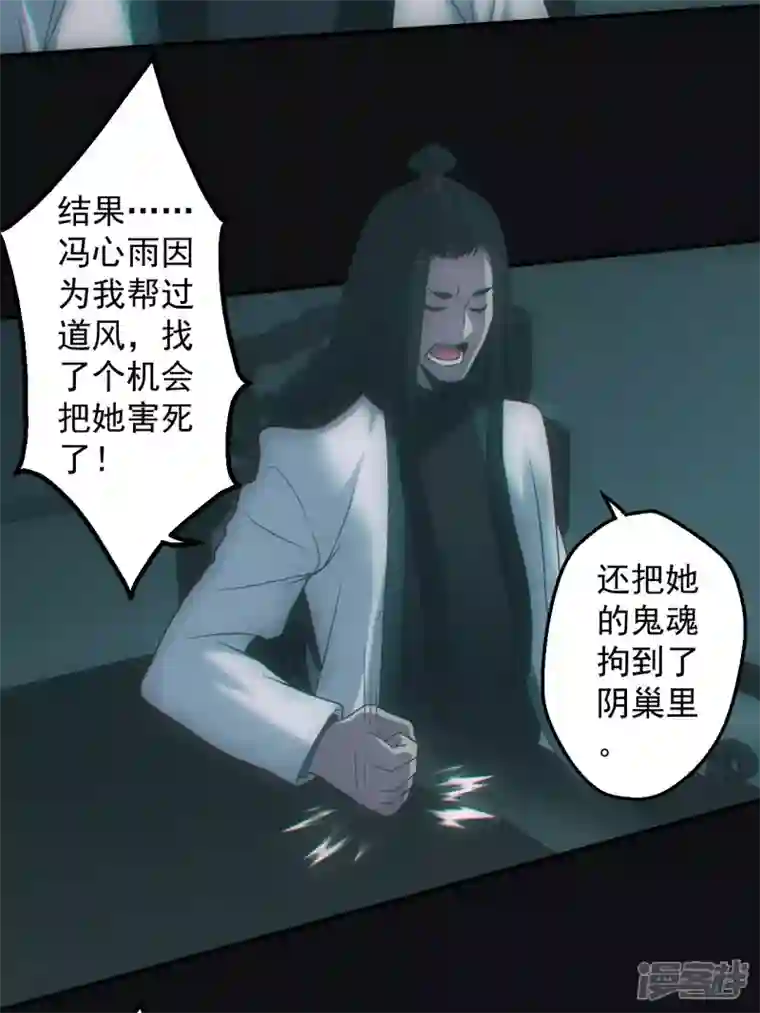 都市捉妖人第35话 千年之约