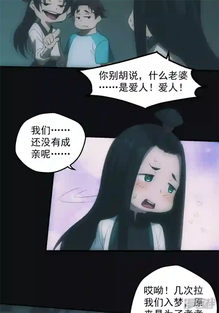 都市捉妖人第35话 千年之约