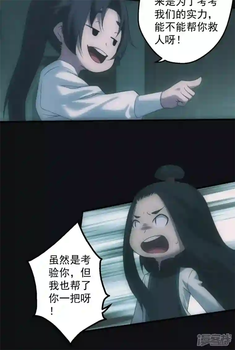 都市捉妖人第35话 千年之约