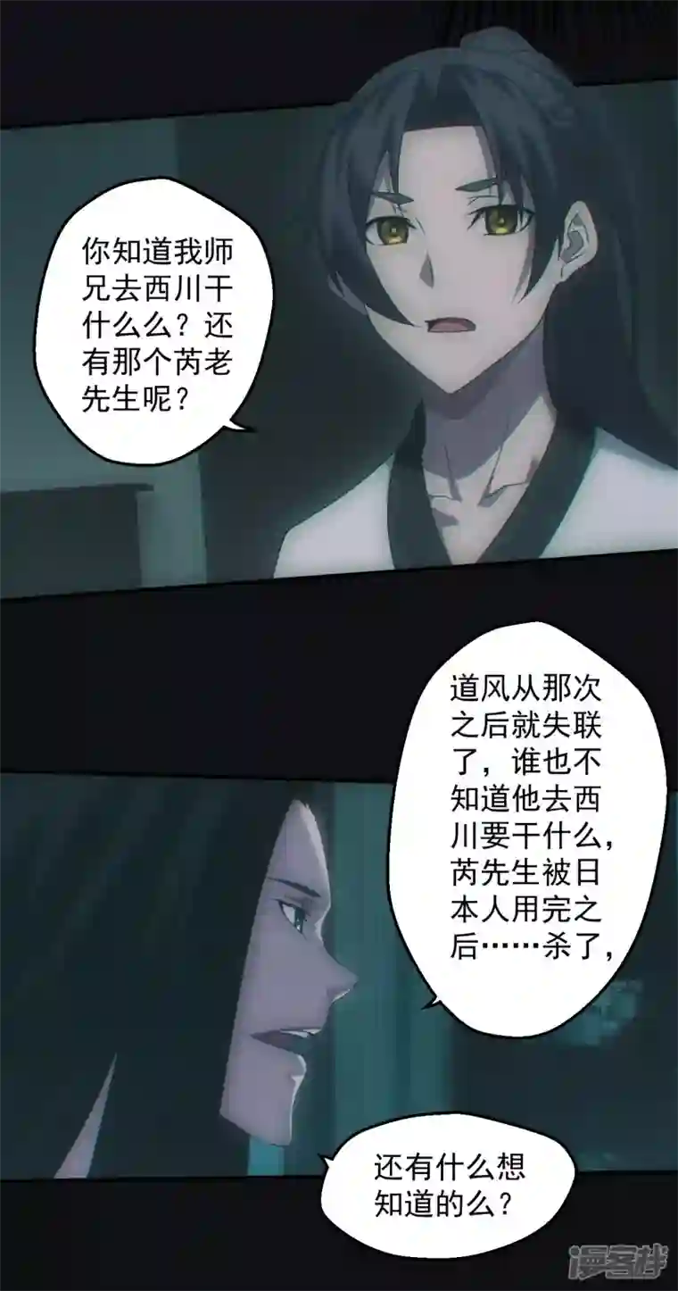 都市捉妖人第35话 千年之约