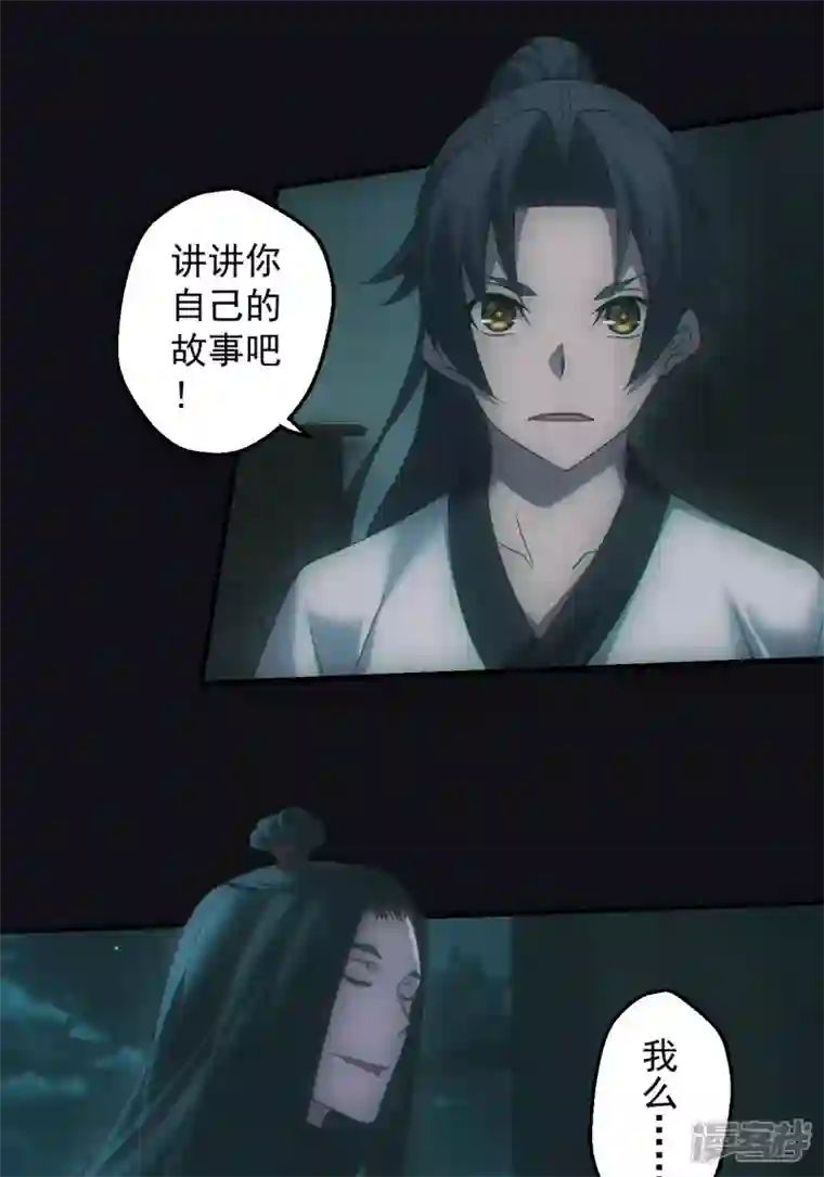 都市捉妖人第35话 千年之约