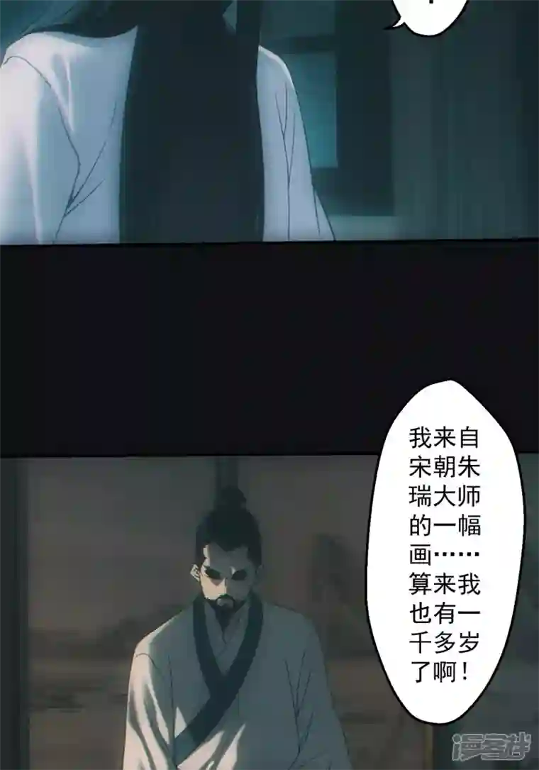 都市捉妖人第35话 千年之约