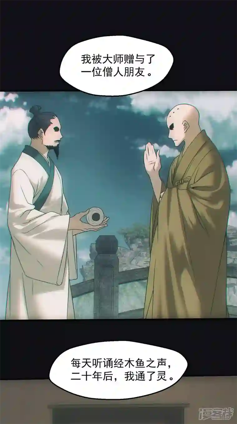 都市捉妖人第35话 千年之约