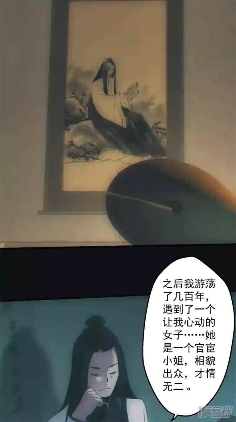 都市捉妖人第35话 千年之约