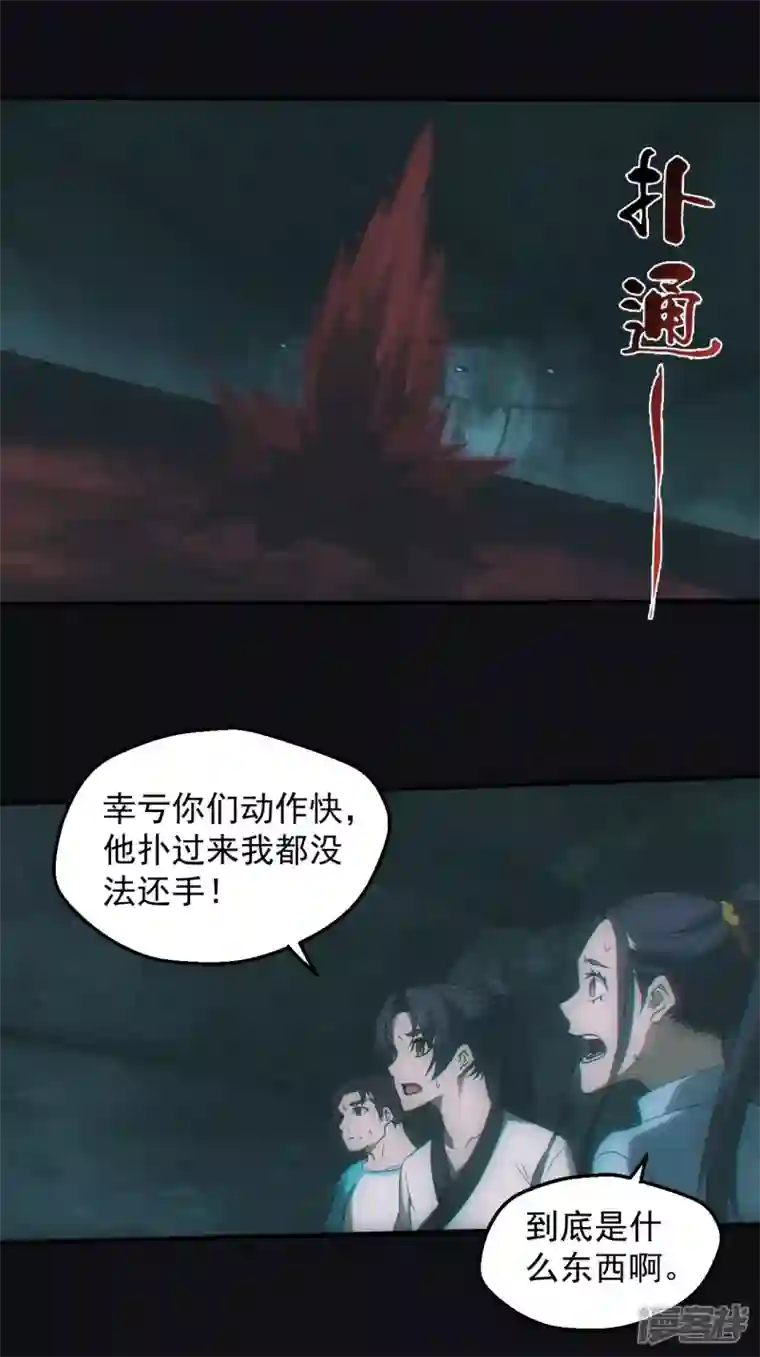 都市捉妖人第37话 河童