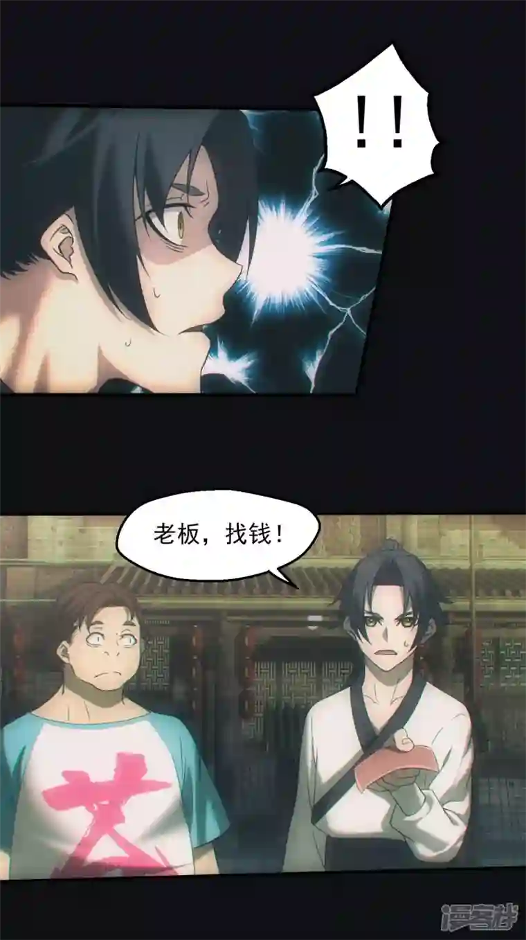 都市捉妖人第39话 鬼买命