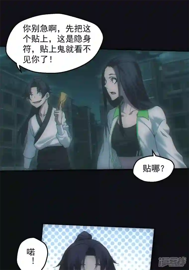 都市捉妖人第39话 鬼买命