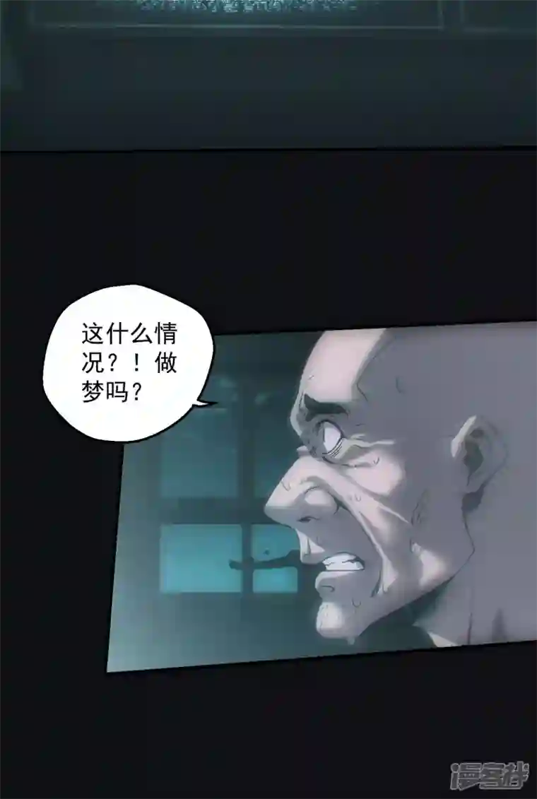 都市捉妖人第39话 鬼买命