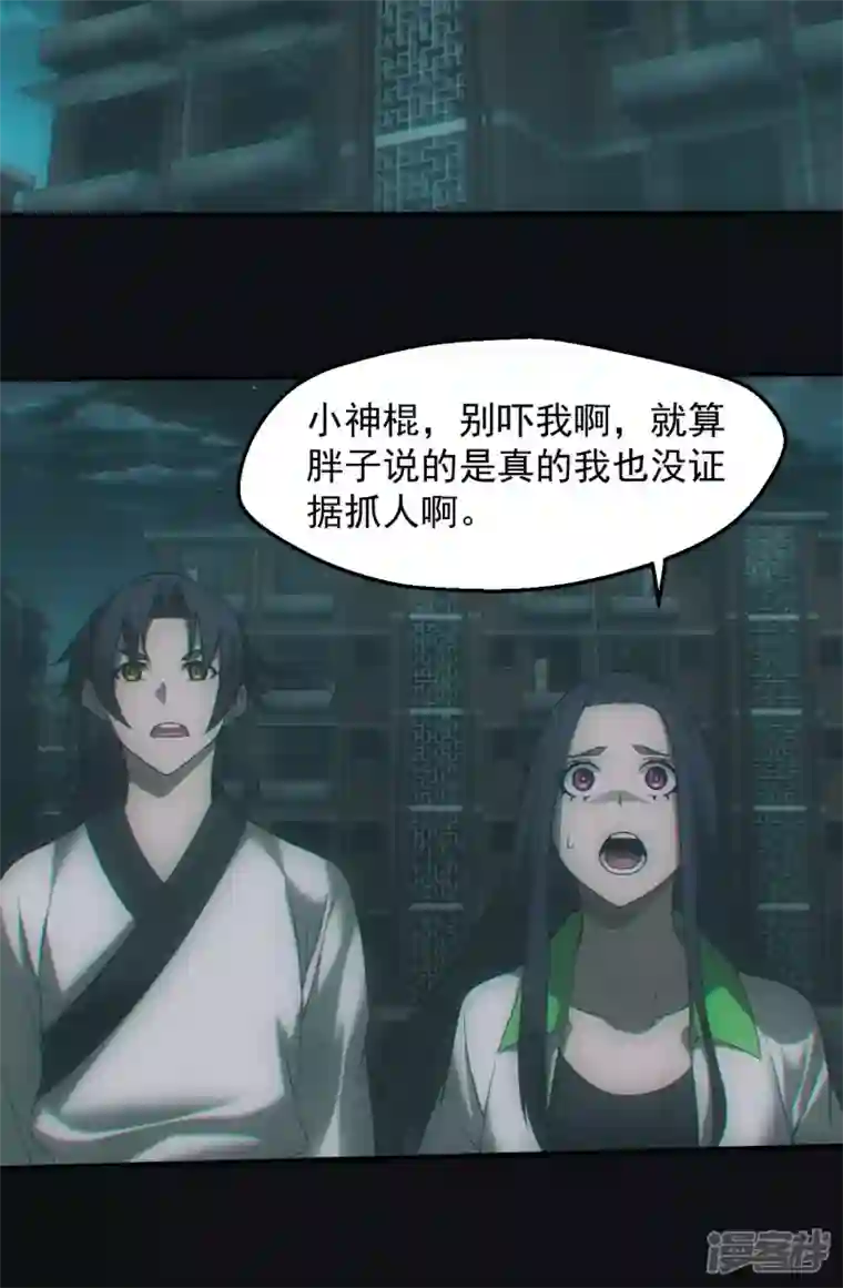 都市捉妖人第39话 鬼买命