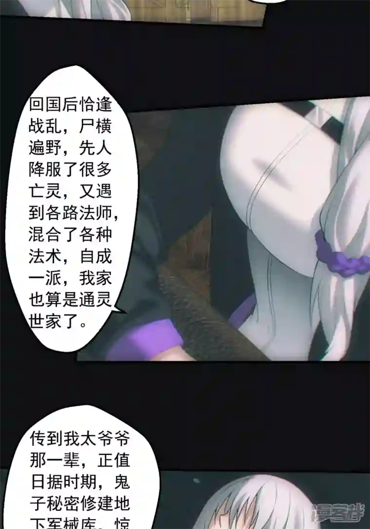 都市捉妖人第41话 出发