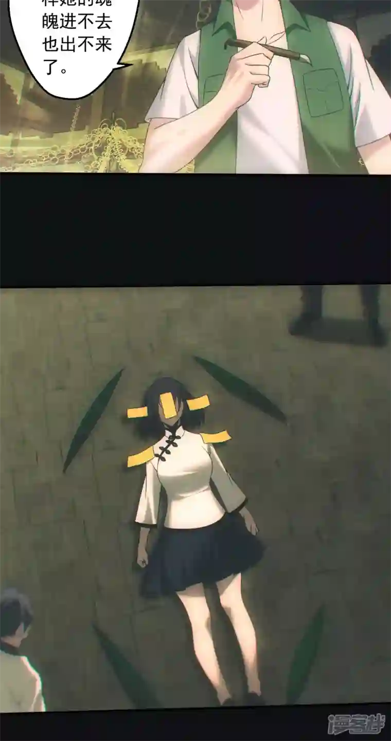 都市捉妖人第41话 出发