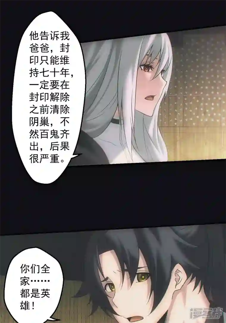 都市捉妖人第41话 出发