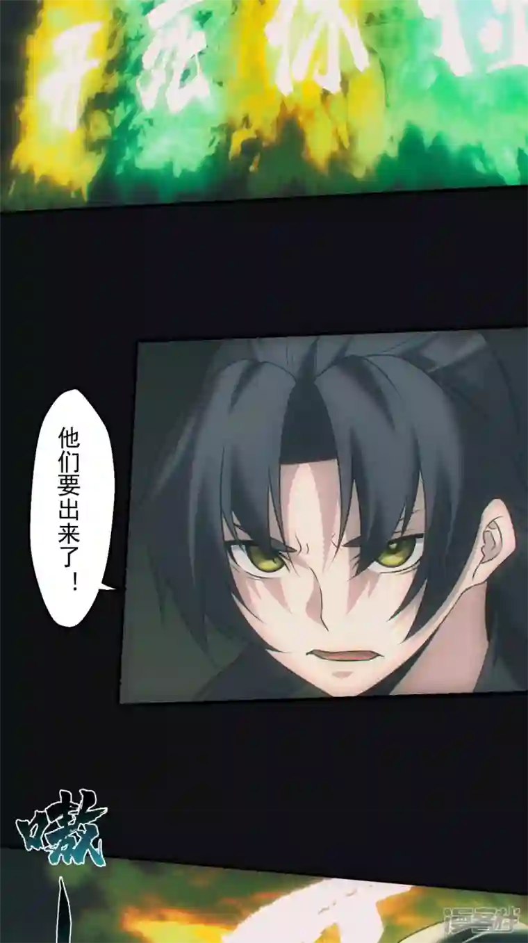 都市捉妖人第42话 封印开启